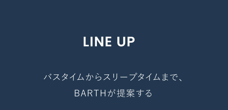 LINE UP