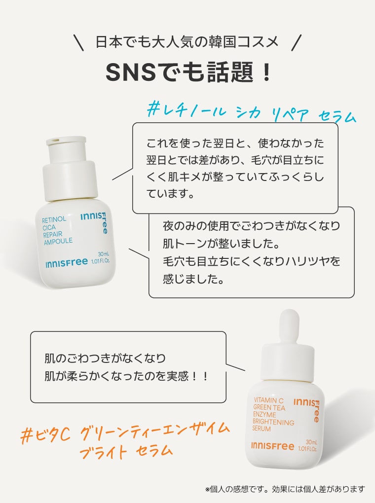 日本でも大人気の韓国コスメ SNSでも話題！