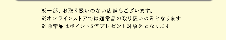 ※