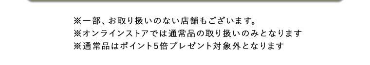 ※
