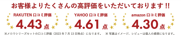 お客様よりたくさんの評価をいただいております！！