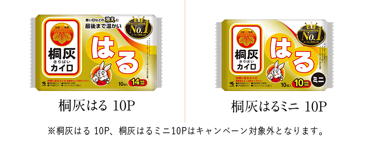 桐灰はる/ミニ 10P