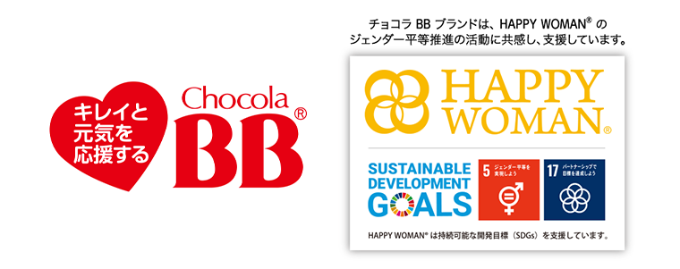 キレイと元気を応援するChocola BB