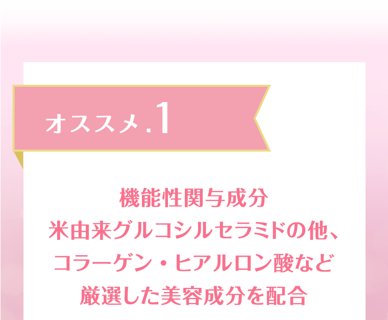 オススメ１