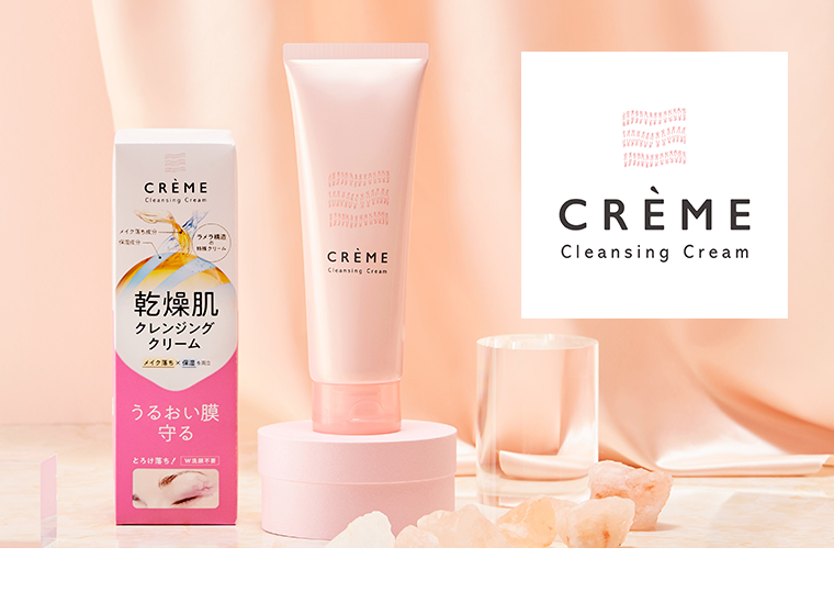 クレメ クレンジングクリーム