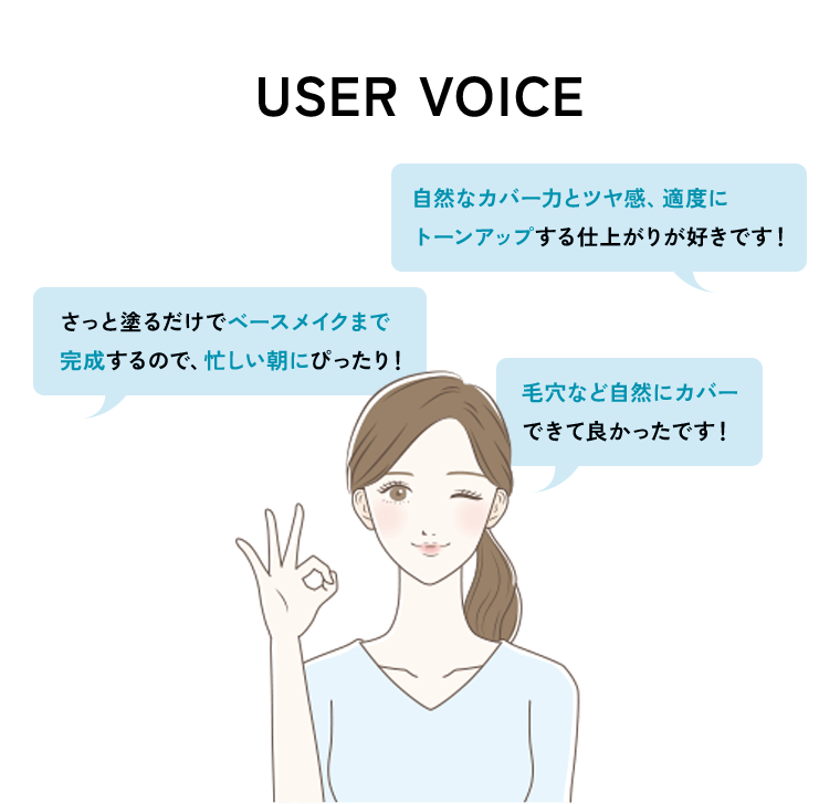 USER VOICE