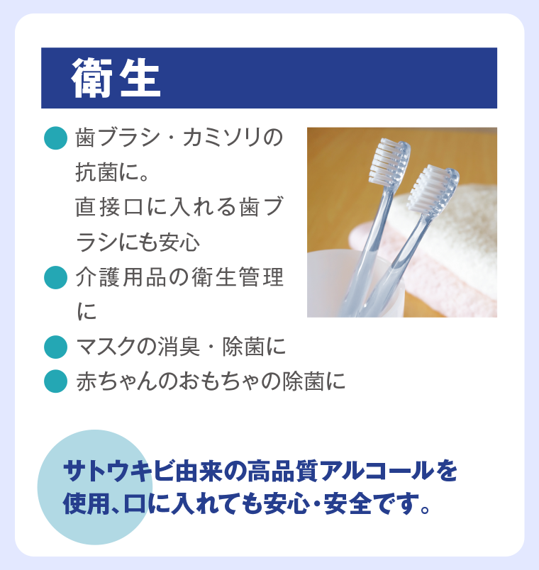 衛生