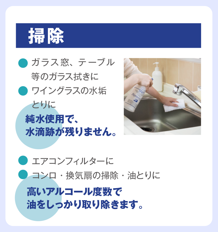 掃除