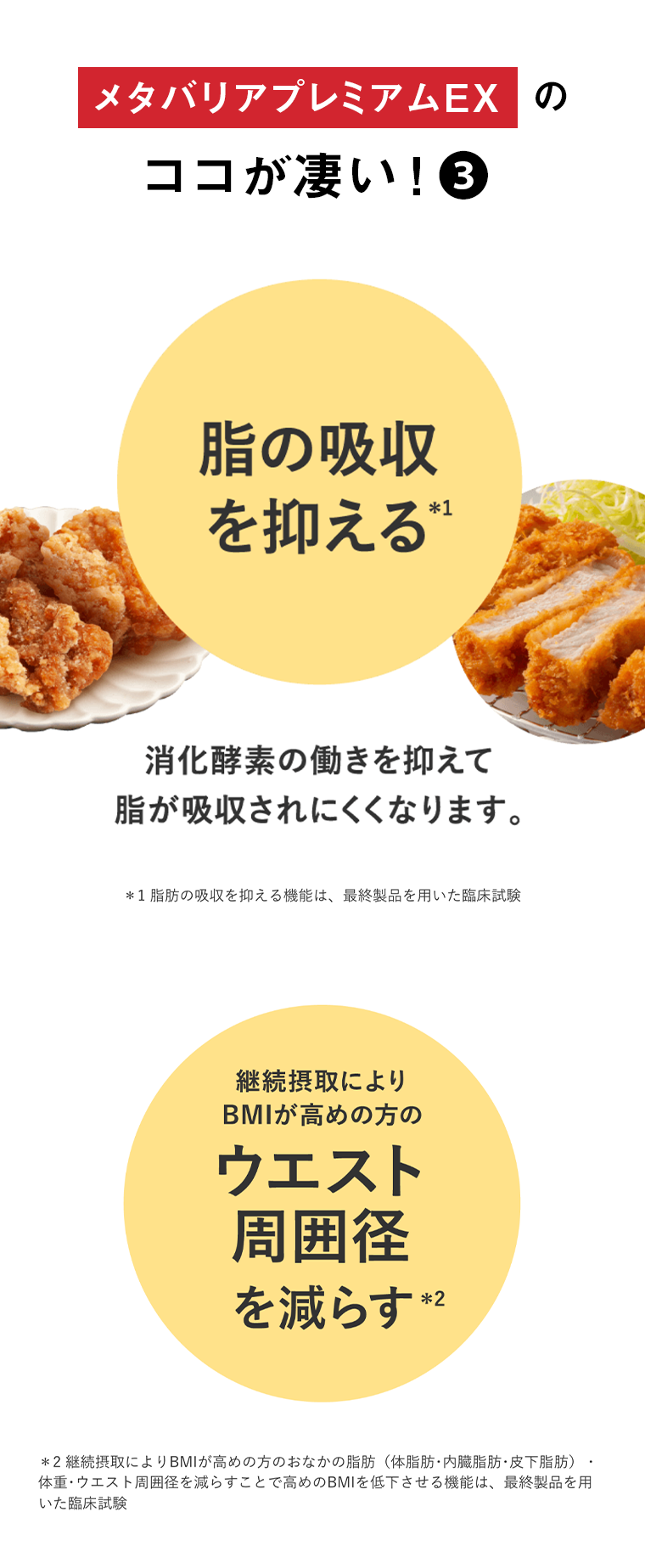 メタバリアプレミアムEXのココが凄い！（3）