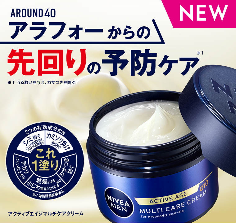 アラフォーからの先回りの予防ケア