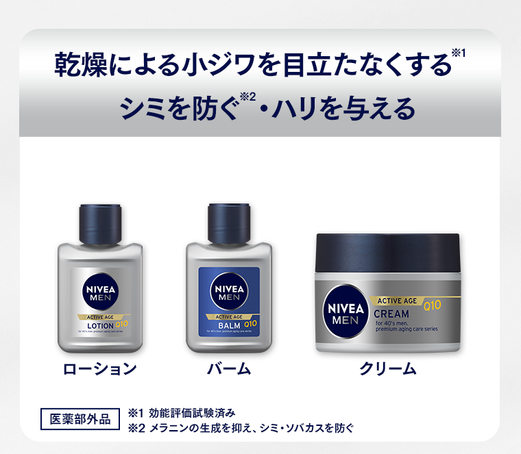 乾燥による小ジワを目立たなくするシミを防ぐ・ハリを与える