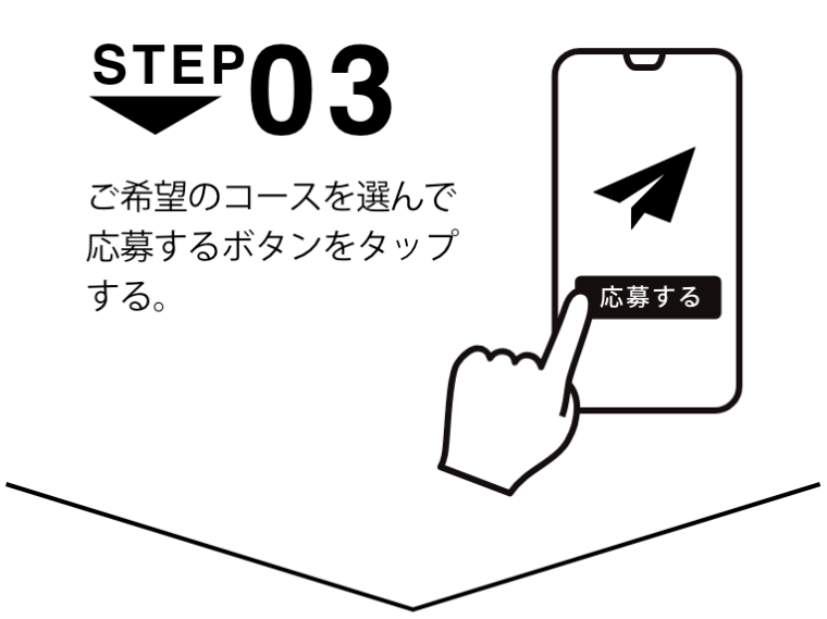 STEP 03
