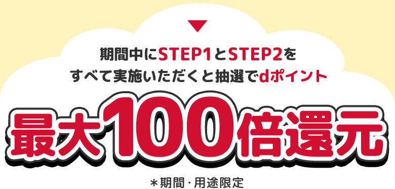 最大100倍還元