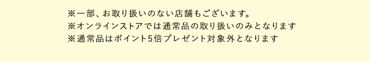 ※