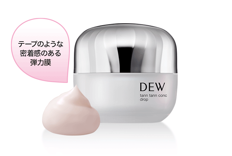 テープのような密着感のある弾力膜