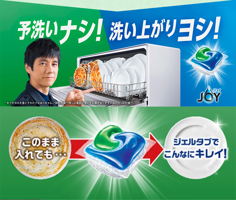 洗いナシ！洗い上がりヨシ！