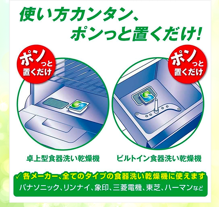 使い方カンタン、ポンっと置くだけ！
