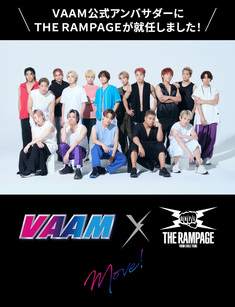 VAAM公式アンバサダーにTHE RAMPAGEが就任しました！