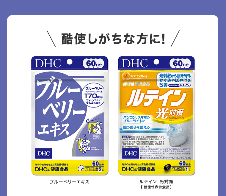 酷使しがちな方に！