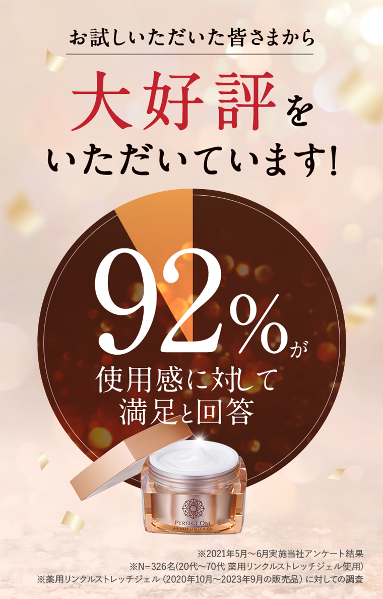 大好評をいただいています！