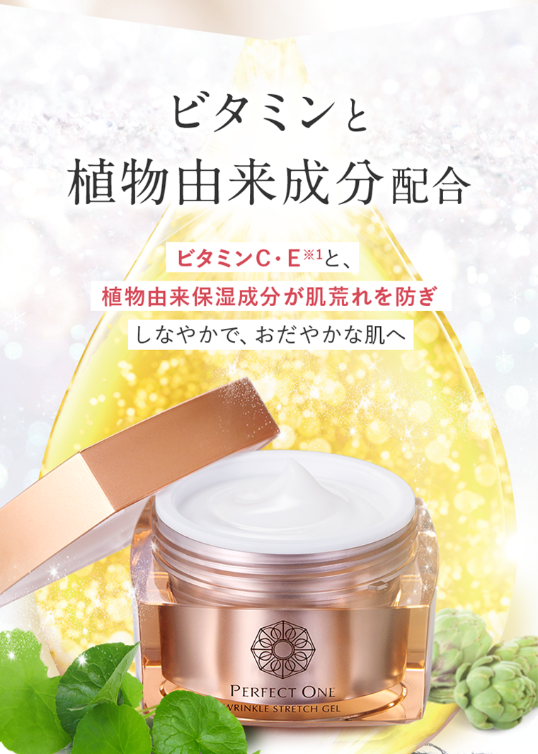 ビタミンと植物由来成分配合
