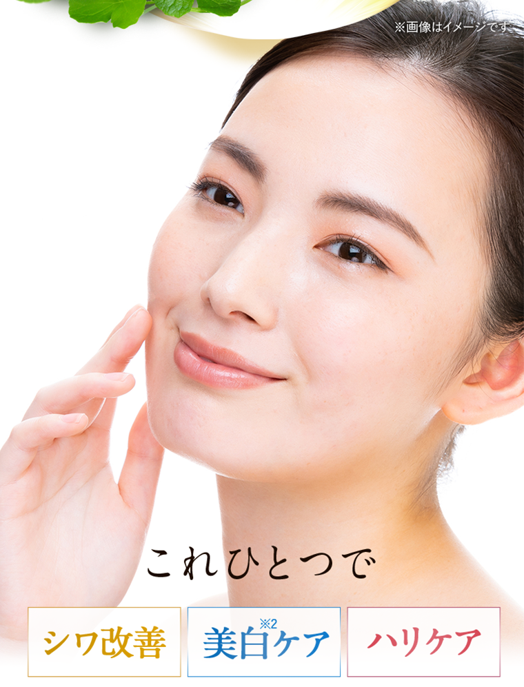 これひとつでシワ改善・美白ケア・ハリケア