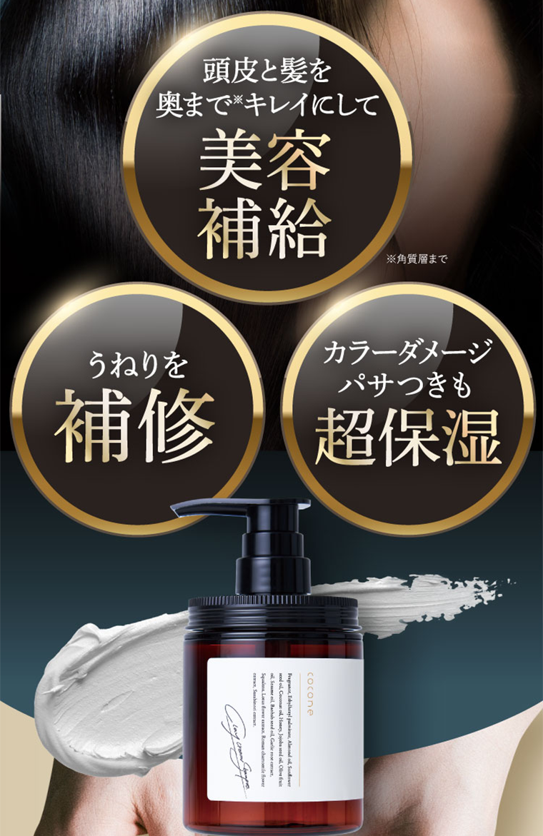 美容補給　うねりを補修　超保湿