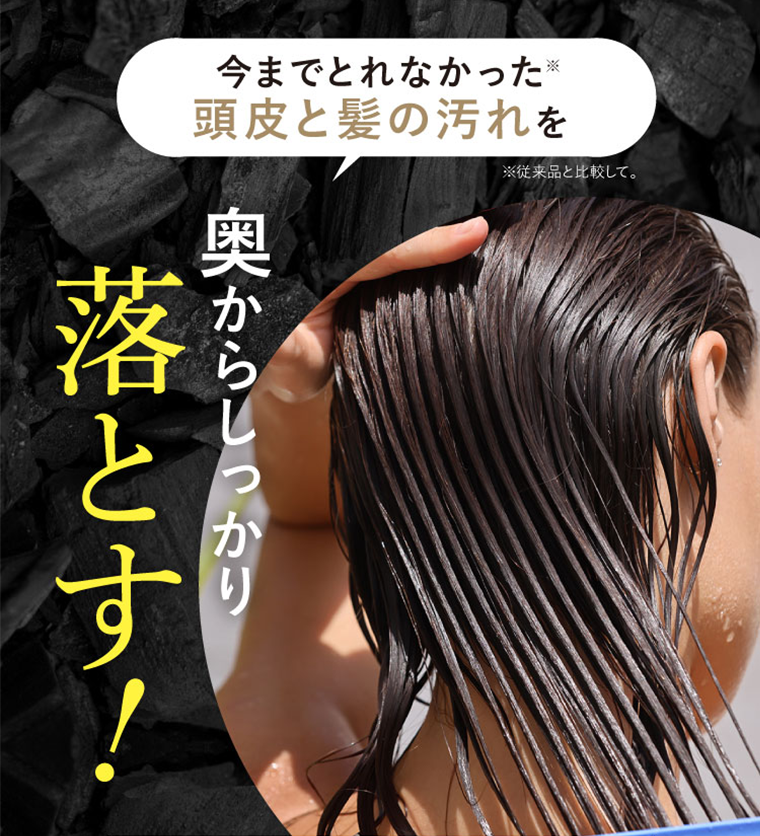 奥からしっかり落とす！