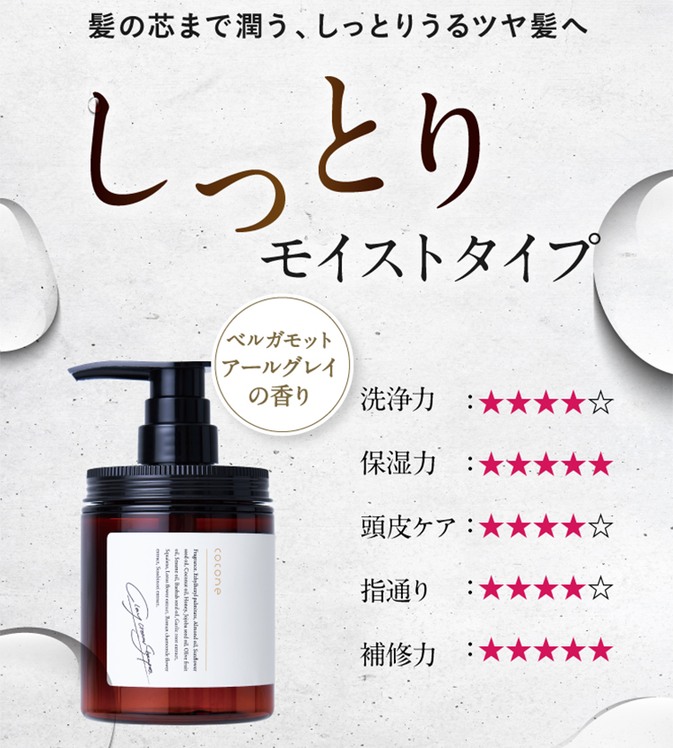 しっとりモイストタイプ