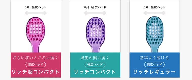 リッチ超コンパクト　リッチコンパクト　リッチレギュラー