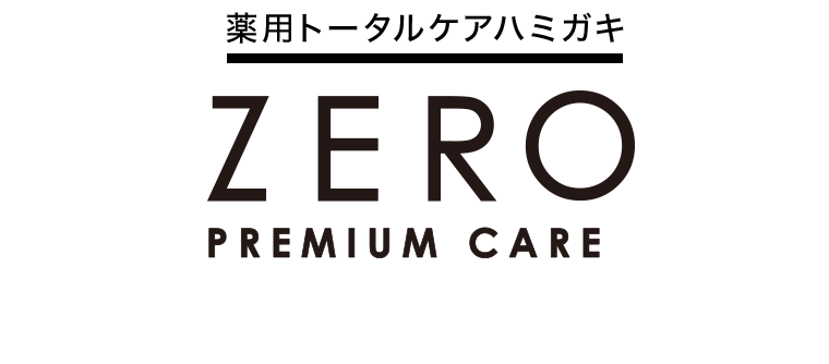 薬用トータルケアハミガキ　ZERO PREMIUM CARE