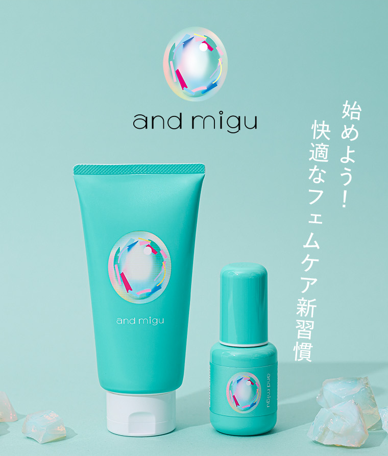 and migu　始めよう！快適なフェムケア新習慣