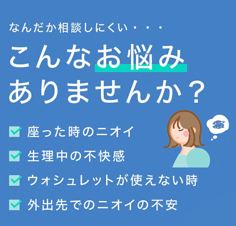 こんなお悩みありませんか？