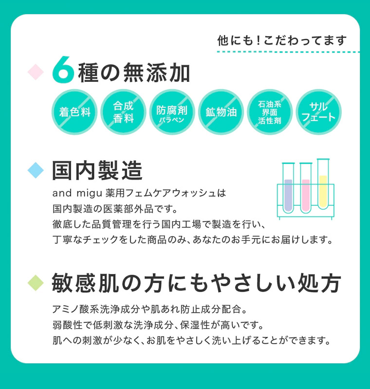 6種類の無添加
