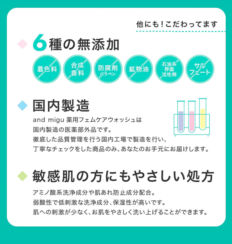 6種類の無添加