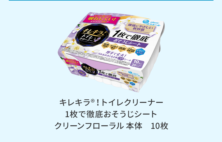 キレキラ®！トイレクリーナー 1枚で徹底おそうじシート クリーンフローラル 本体　10枚