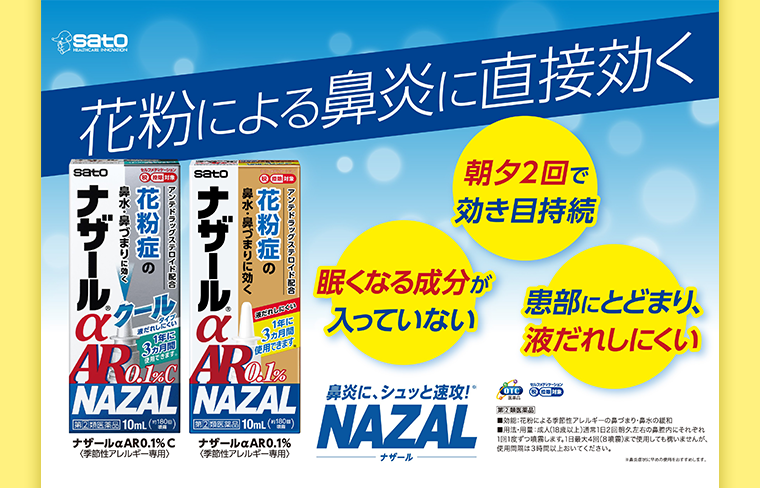 NAZAL