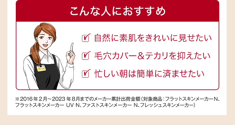 こんな人におすすめ