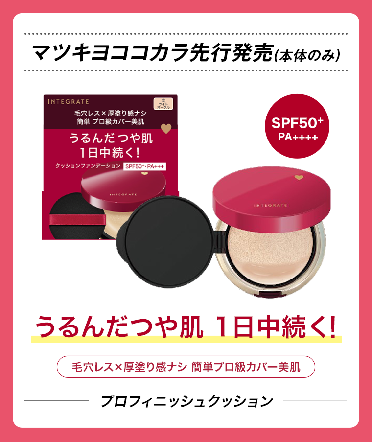 うるんだつや肌１日中続く！