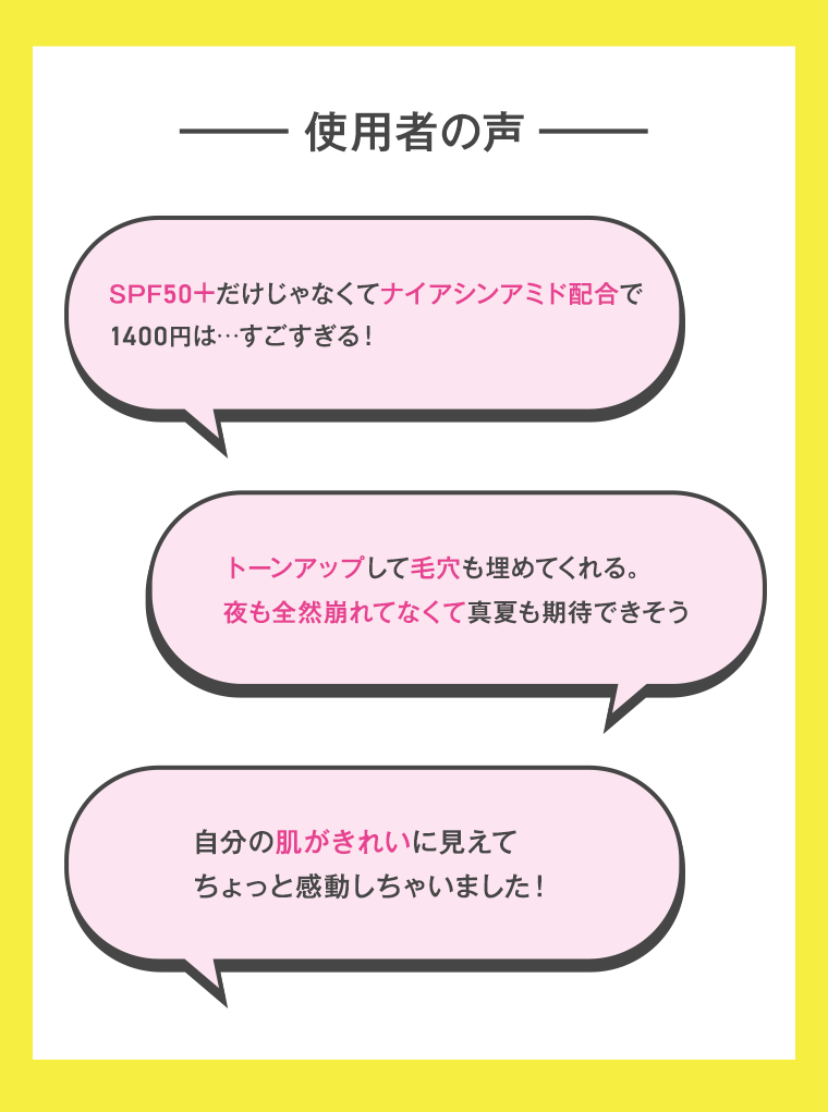使用者の声