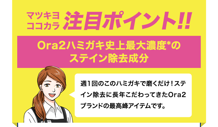 マツキヨココカラ注目ポイント！！