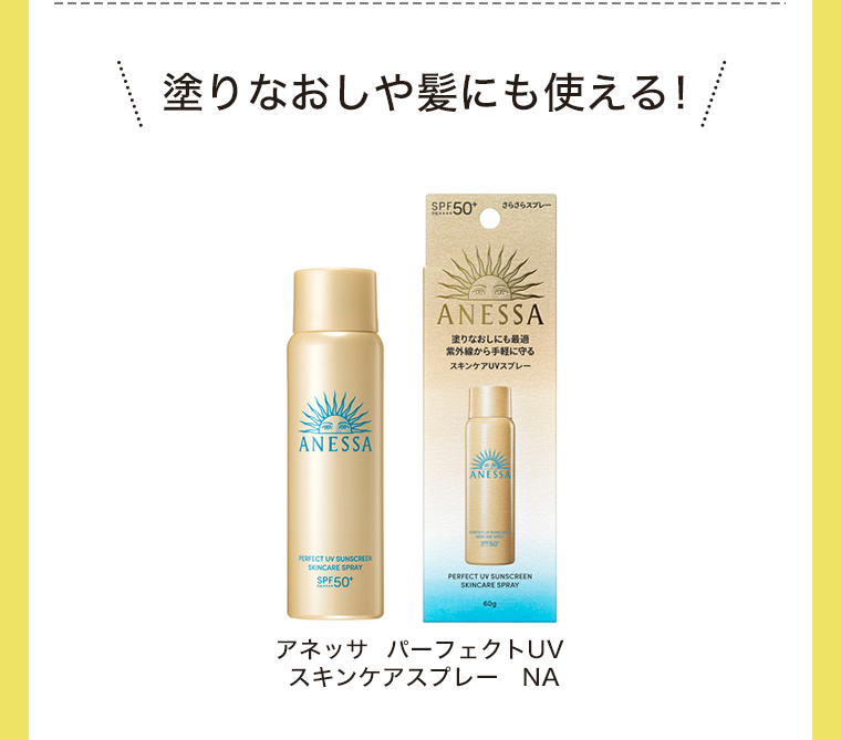 塗りなおしや髪にも使える！