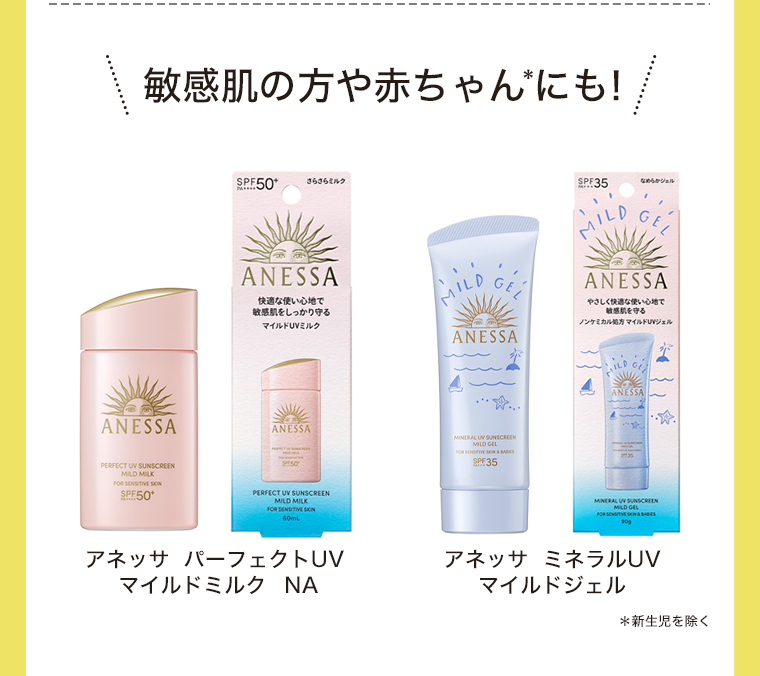 敏感肌の方や赤ちゃんにも！
