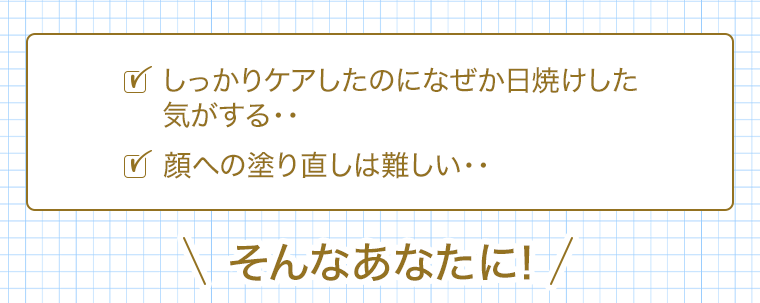 そんなあなたに！