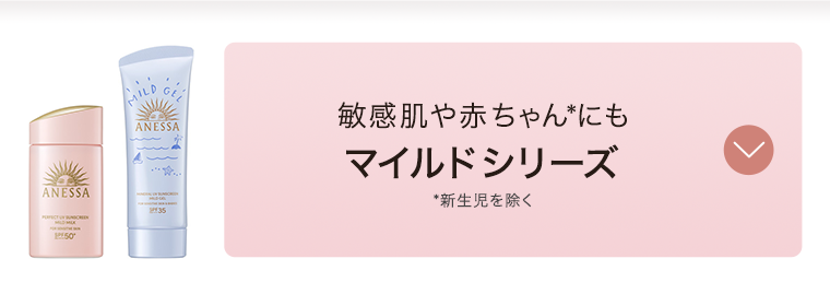 マイルドシリーズ