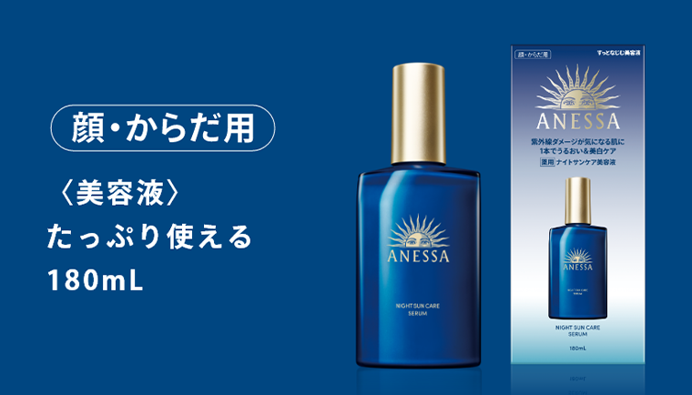 顔・からだ用