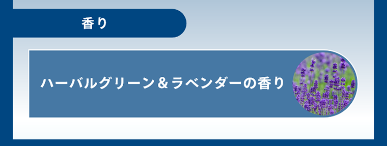 香り