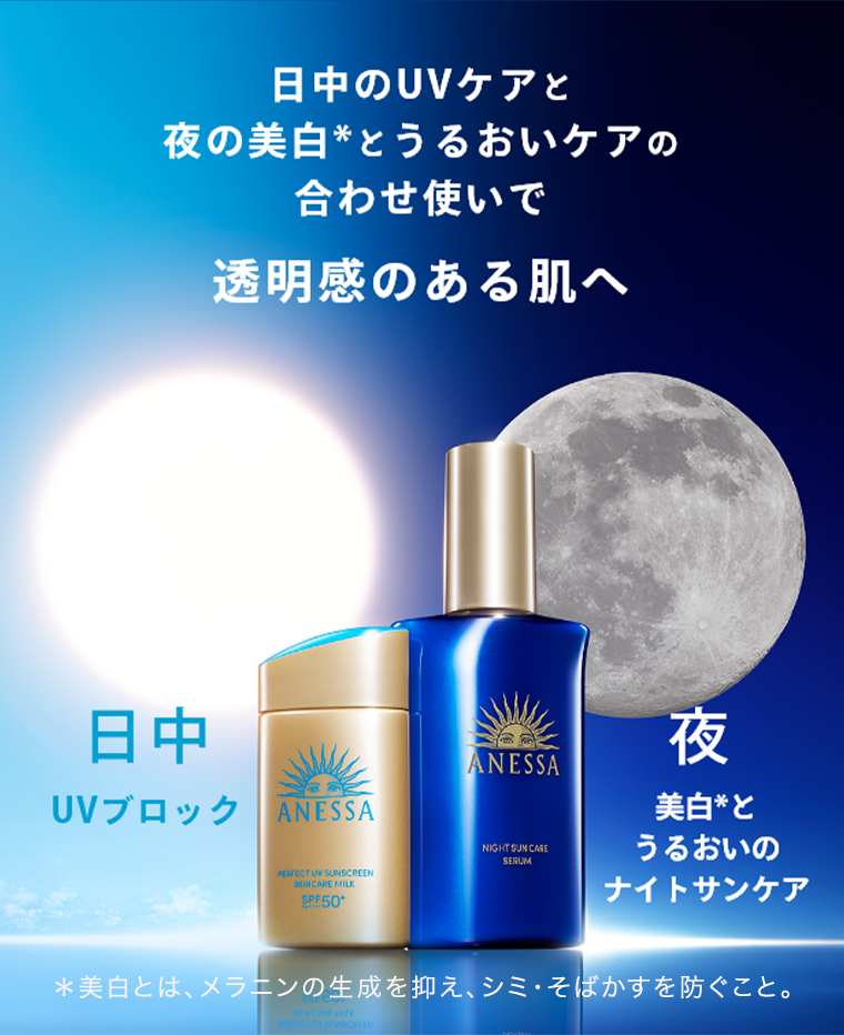 透明感のある肌へ