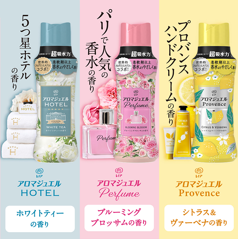 ホワイトティーの香り　ブルーミングブロッサムの香り　シトラス＆ヴァーベナの香り