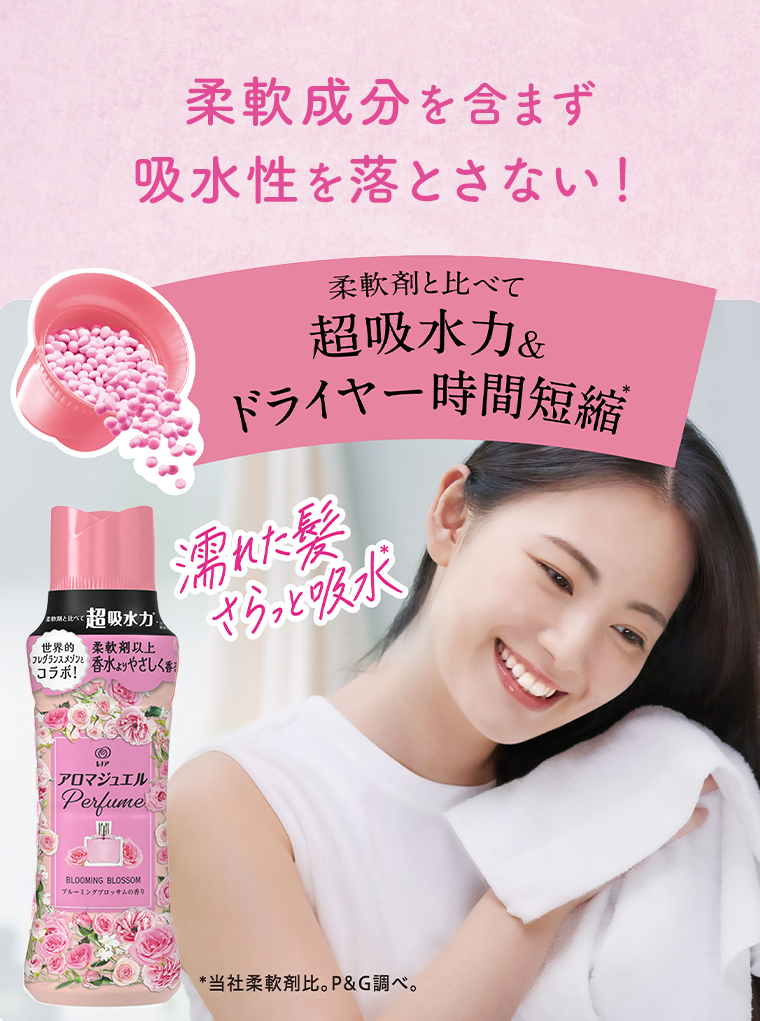 柔軟成分を含まず吸水性を落とさない！